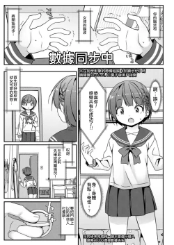 Page 5 of Geki Ona!!!