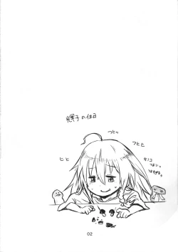 Page 3 of Kinoko no Houshi