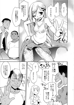 Page 6 of Anzengutsu o Haita Cinderella