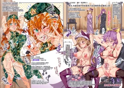 Page 8 of BUZAMA Touhou Full Color