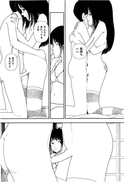 Page 103 of Bunkou no Hitotachi 1