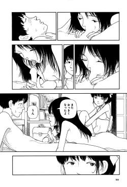 Page 110 of Bunkou no Hitotachi 1