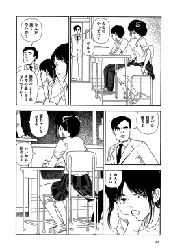 Page 14 of Bunkou no Hitotachi 1