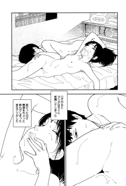 Page 50 of Bunkou no Hitotachi 1