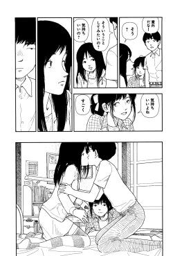 Page 70 of Bunkou no Hitotachi 1