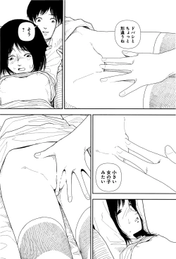 Page 89 of Bunkou no Hitotachi 1