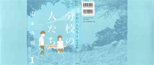 Download Bunkou no Hitotachi 1