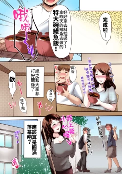 Page 24 of Miboujin Kanrinin Yoshida Yuka Nikuyoku ni Mamireta Danshiryou de no Nichijou | 寡婦舍監 吉田由香 滿是肉慾的男生宿舍日常