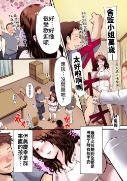 Page 4 of Miboujin Kanrinin Yoshida Yuka Nikuyoku ni Mamireta Danshiryou de no Nichijou | 寡婦舍監 吉田由香 滿是肉慾的男生宿舍日常