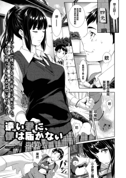 Page 1 of Tooi Kimi ni, Boku wa Todokanai
