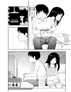 Page 117 of Bunkou no Hitotachi 2