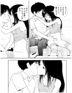Page 119 of Bunkou no Hitotachi 2