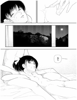 Page 42 of Bunkou no Hitotachi 2