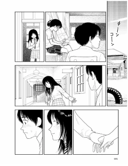 Page 87 of Bunkou no Hitotachi 2