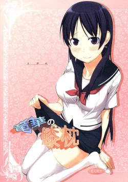 Page 1 of Ryuuka no Hizamakura | Ryuuka's Lap Pillow