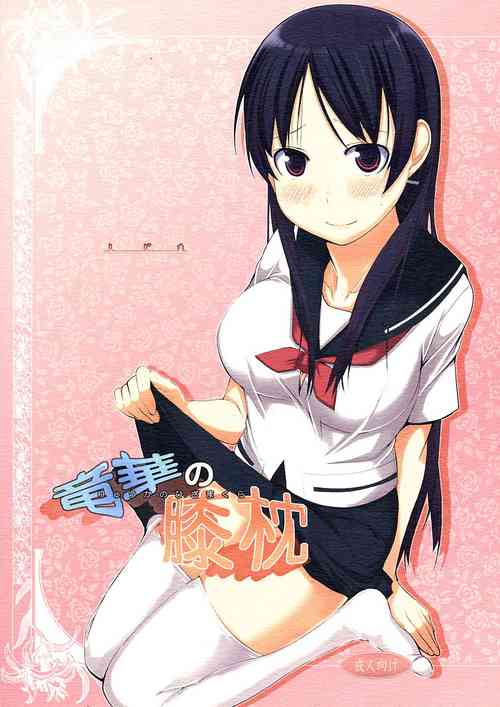 Download Ryuuka no Hizamakura | Ryuuka's Lap Pillow