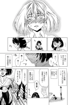 Page 9 of Tsundere Kōryaku  No Saishū Teiri - Tsundere's Final Theorem