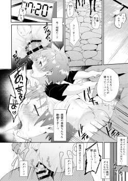 Page 18 of Futari de Orusuban