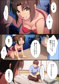 Page 27 of Inaka Osananajimi wa Hatsujouchuu!