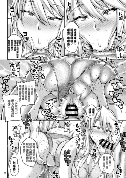 Page 20 of Chin Kobi Bunny no Netorase Koubi Kiroku