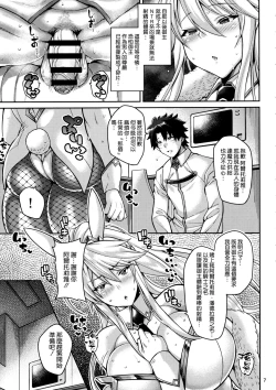 Page 7 of Chin Kobi Bunny no Netorase Koubi Kiroku