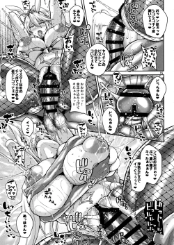 Page 14 of Chin Kobi Bunny no Netorase Koubi Kiroku