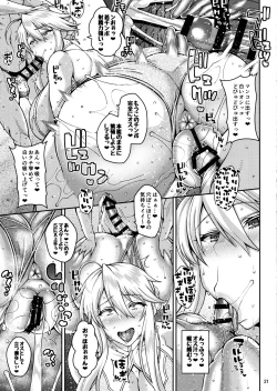 Page 20 of Chin Kobi Bunny no Netorase Koubi Kiroku