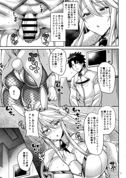 Page 6 of Chin Kobi Bunny no Netorase Koubi Kiroku