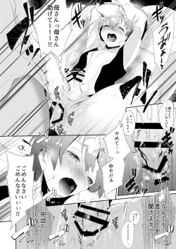 Page 19 of Seiteki Shidou