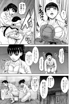 Page 202 of Chounyuu Gakuen