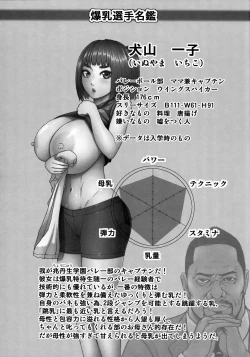 Page 28 of Chounyuu Gakuen