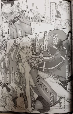 Page 19 of Mahou Shoujo 20.0