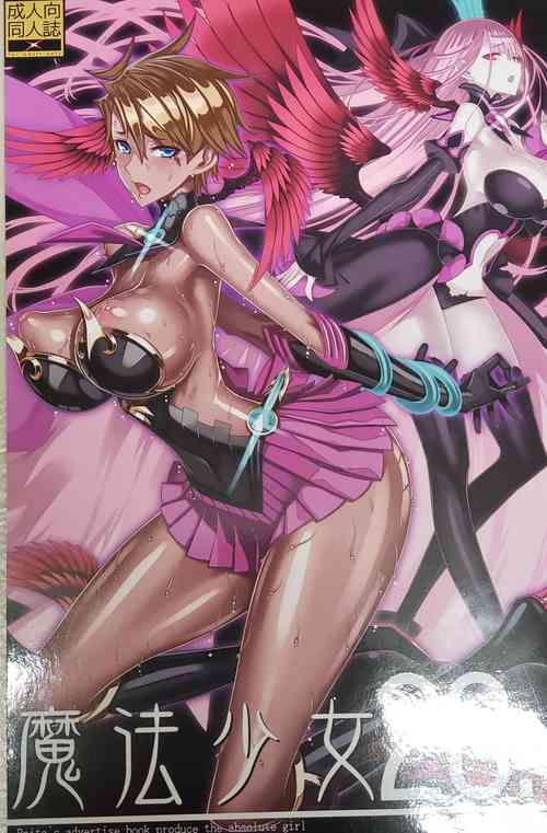 Download Mahou Shoujo 20.0