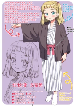 Page 4 of JYOJIZM AUTUMN