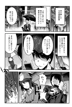 Page 2 of GirlPan Rakugakichou 10