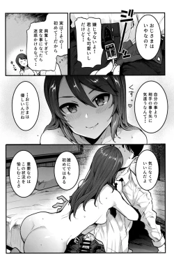Page 7 of GirlPan Rakugakichou 10