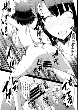 Page 12 of Kimi wa Boku no Taiyou da 3