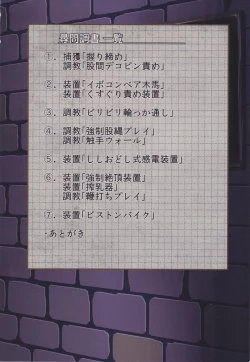 Page 2 of Senkan Yamato Jinmon Chousho