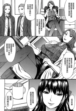 Page 139 of Ashigami