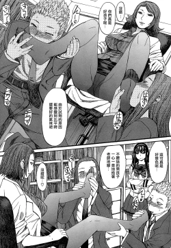 Page 142 of Ashigami