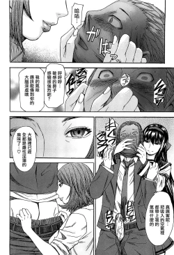 Page 157 of Ashigami