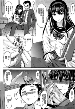 Page 211 of Ashigami