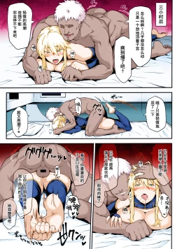 Page 14 of Kishiou no Kimochi Ii Ana