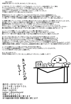 Page 19 of Boukoku no Ojou Riesz Hobaku Mokuroku