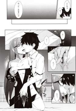 Page 8 of Ore no Kininaru Senpai