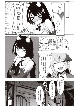Page 25 of Princess to Connect Shitai! ReDive!