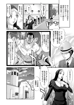 Page 3 of Seibo no Zange