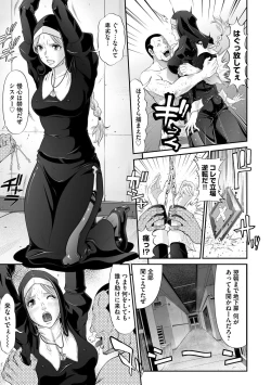 Page 8 of Seibo no Zange