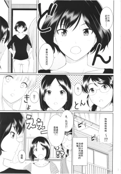 Page 2 of Ku-neru Sumata 2