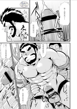 Page 22 of Gankutsu Shakushuki